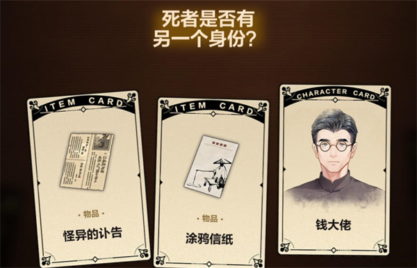 未定事件簿故城黎明的回响攻略大全 全阶段案情推演完整版攻略汇总[多图]图片15