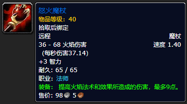 魔兽世界plus强大的物品任务攻略