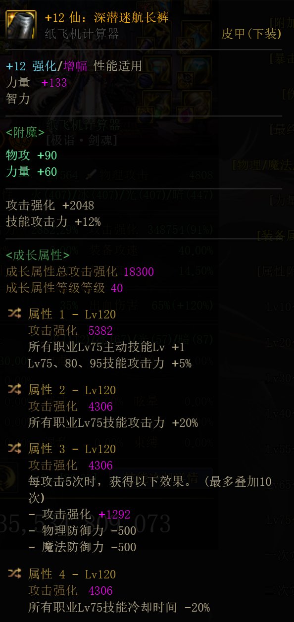 dnf神界剑魂装备搭配