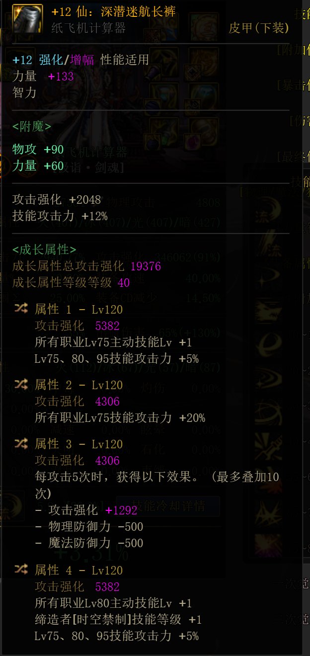 dnf神界剑魂装备搭配