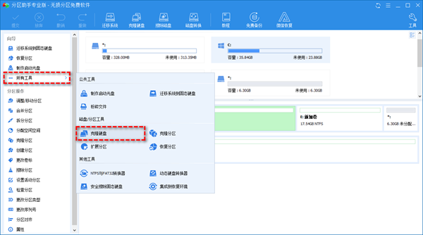 win10磁盘分区扩大c盘方法教程图文一览
