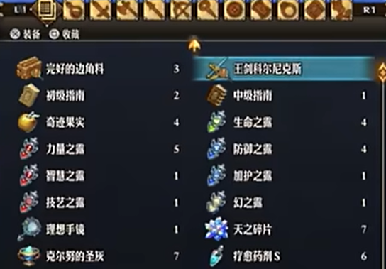 《圣兽之王》王剑科尔尼克斯获取攻略