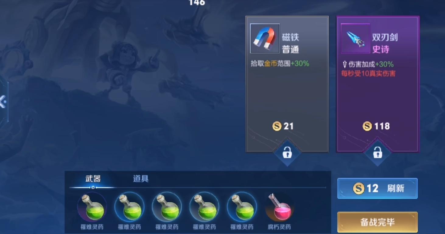 王者荣耀机关百炼3-4怎么过 机关百炼3-4通关攻略[多图]图片5