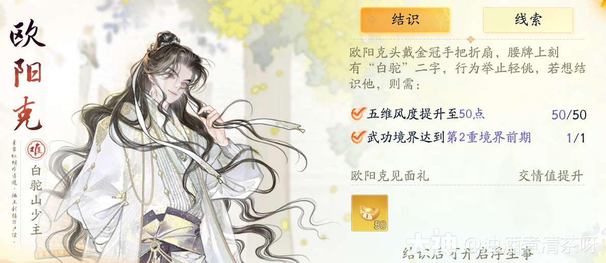 射雕白驼山技能介绍