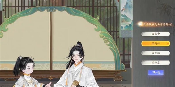 射雕丹书铁券怎么获得