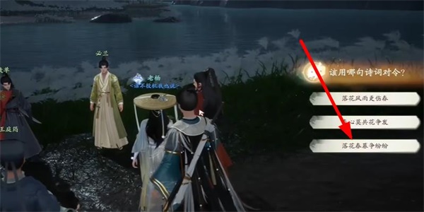 射雕玉河无处不飞花成就攻略