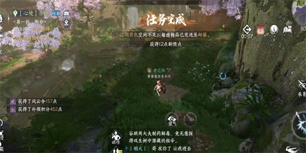 逆水寒手游同命连枝奇遇怎么做 同命连枝奇遇任务攻略[多图]图片8