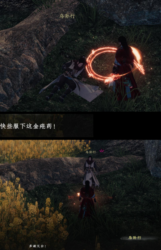 《下一站江湖2》伤重之人任务攻略