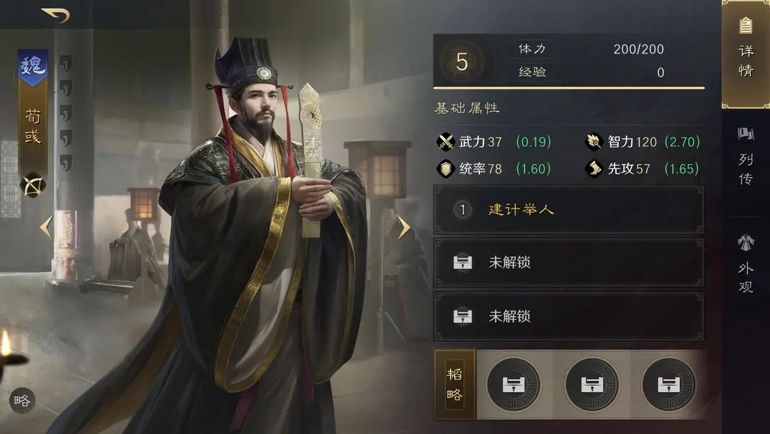 三国谋定天下荀彧战法怎么搭配好-荀彧战法搭配攻略