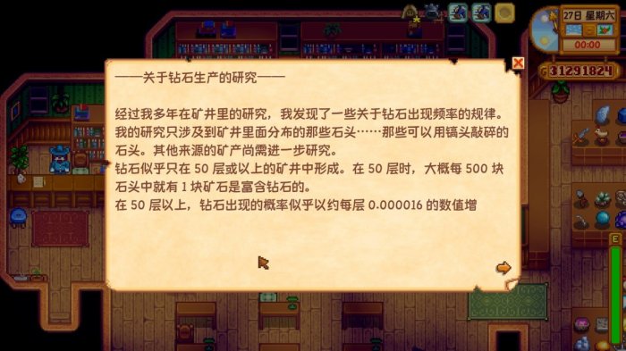 星露谷物语遗失之书全收集攻略-遗失之书哪获得 