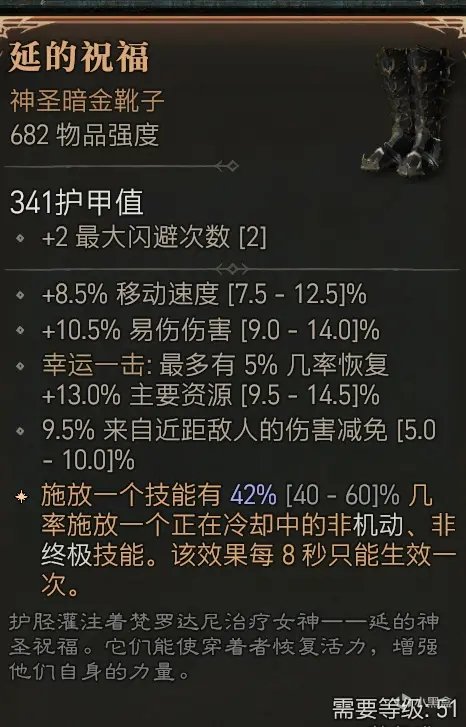 暗黑破坏神4第四赛季法师前期bd推荐-第四赛季法师怎么搭配 