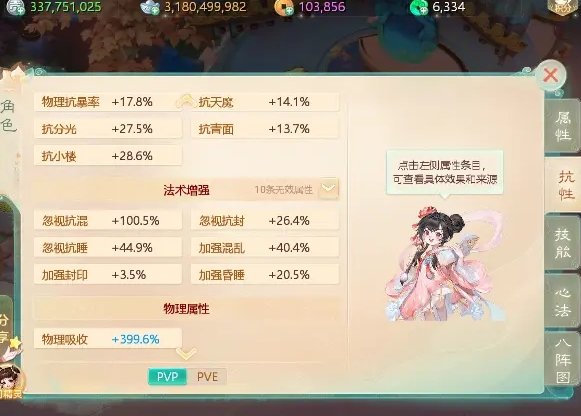 大话西游手游18星攻略教学-18星怎么打 