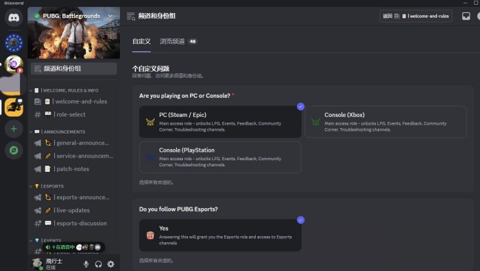 绝地求生PUBGdiscord活动教程-discord掉宝活动怎么参加 