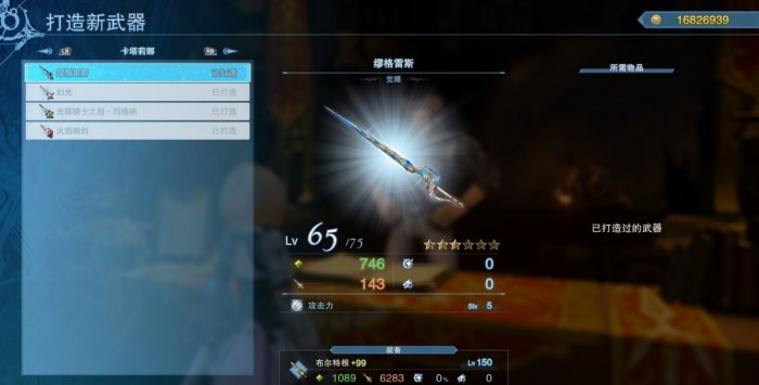 碧蓝幻想relink铁匠铺功能介绍-铁匠铺能干啥 