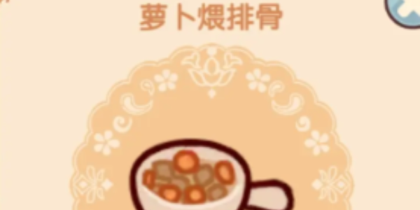我的休闲时光二级菜谱有哪些-二级料理菜谱大全