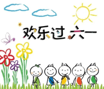 六一儿童节文案-儿童节发朋友圈的说说