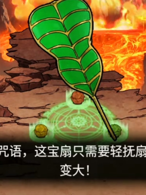 隐秘的档案西游怪谈3通关技巧