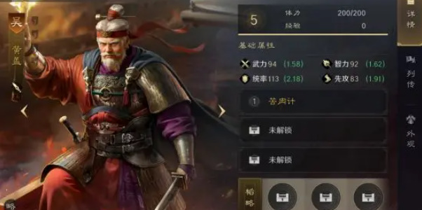 三国谋定天下黄盖阵容搭配及黄盖玩法攻略