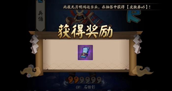 《阴阳师》6月神秘图案大全