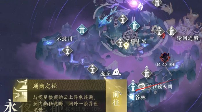 逆水寒手游第七个特质槽位快速开启方法攻略一览