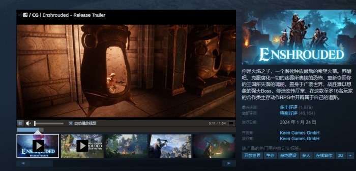雾锁王国steam名字介绍-steam叫什么