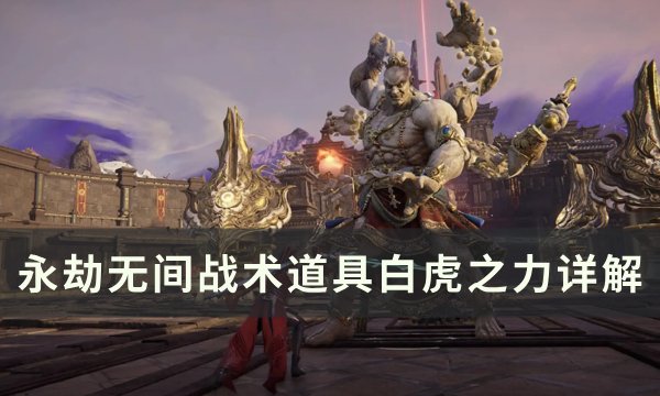 永劫无间避免被振刀方法攻略-总是被振刀怎么办