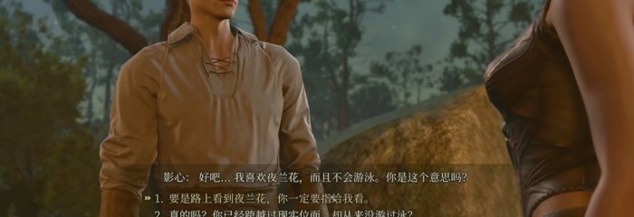博德之门3影心攻略方法-影心怎么攻略 