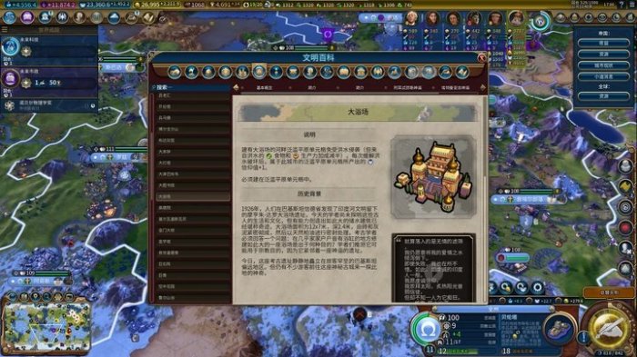 文明6远古时代人造奇观测评-远古时代人造奇观有哪些 