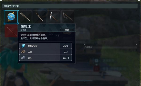幻兽帕鲁帕鲁球获取方法攻略-帕鲁球怎么获得