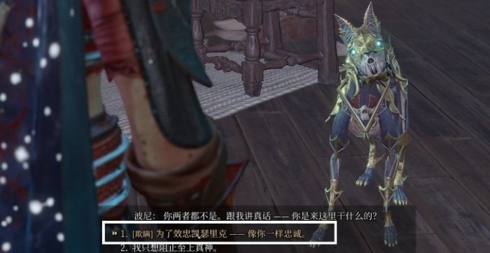 博德之门3索姆将军房间攻略-索姆将军房间里有什么 
