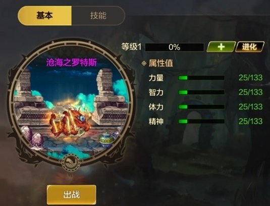 地下城与勇士起源罗特斯宠物区别详情-dnf手游罗特斯宠物有什么区别 