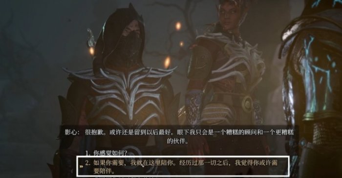 博德之门3暗夜之歌解救方法攻略-暗夜之歌怎么救 