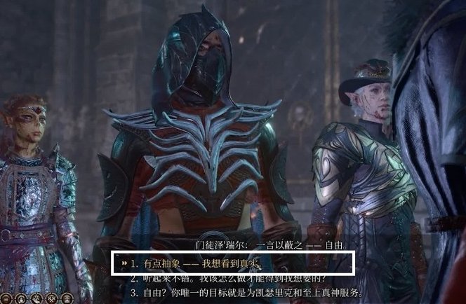 博德之门3泽瑞尔私人存货获取攻略-泽瑞尔私人存货怎么获得 