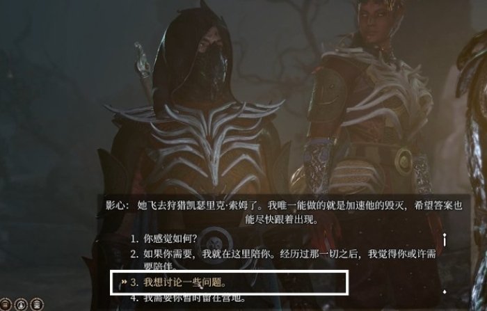 博德之门3暗夜之歌解救方法攻略-暗夜之歌怎么救 