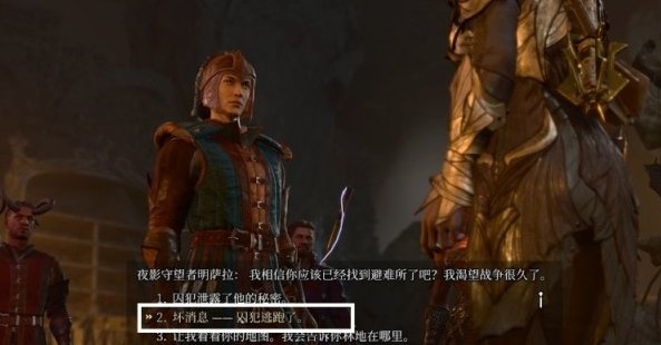 博德之门3明萨拉善线入队条件攻略-明萨拉善线入队条件是什么 