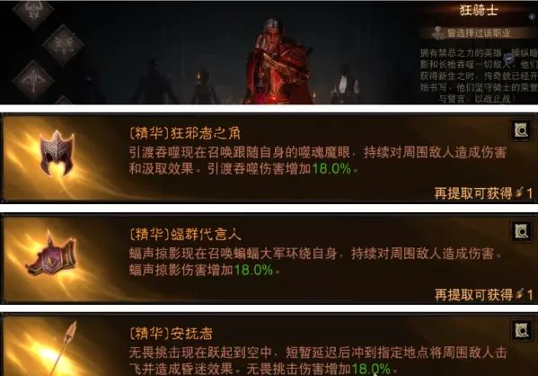 暗黑破坏神不朽全职业8件绿装选择推荐-绿装怎么选厉害