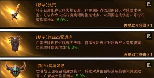 暗黑破坏神不朽全职业8件绿装选择推荐-绿装怎么选厉害