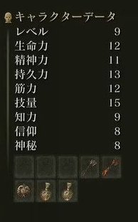艾尔登法环各职业初始点数推荐-职业初始点数怎么加 