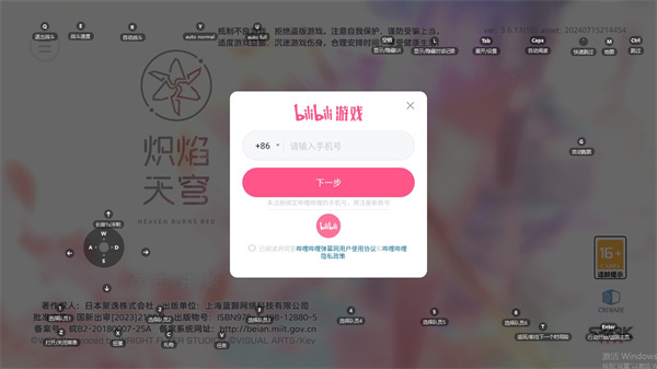 炽焰天穹pc端怎么玩 pc端游玩教程