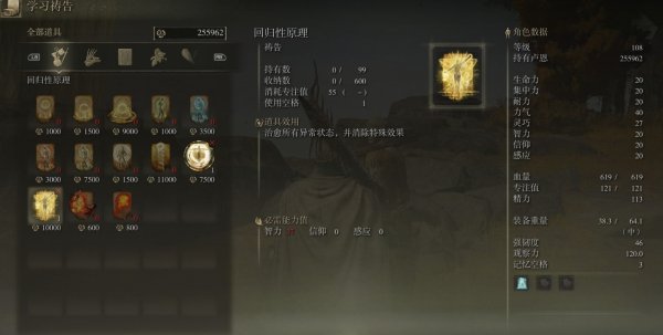 艾尔登法环柯林支线任务攻略图文-柯林支线怎么做
