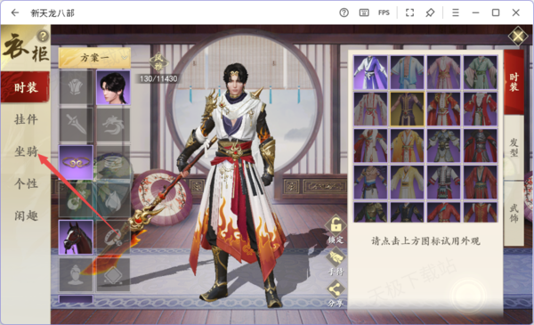 新天龙八部坐骑怎么获取_新天龙八部坐骑所有获取渠道分享
