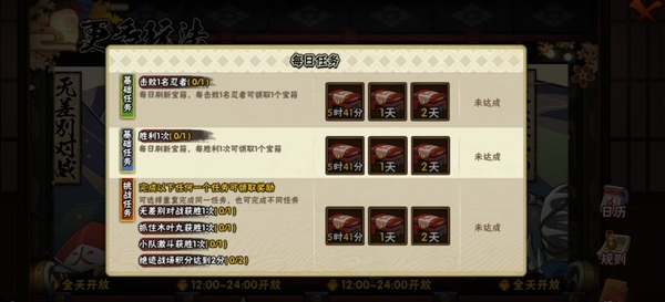 火影忍者手游获取金币方法汇总_有哪些方式可以免费领取金币