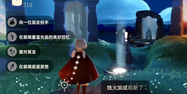 光遇9月10日每日任务攻略