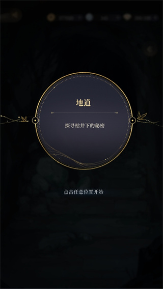 如鸢第一章主线怎么过 风起荷影11-15任务攻略教程