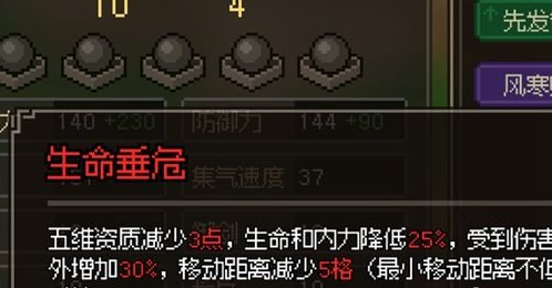 大侠立志传悟性降低方法-悟性怎么降低