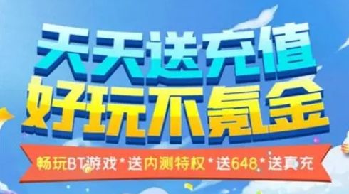 免费gm权限手游app平台排行榜 2024免费gm手游平台推荐前十