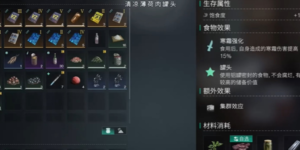 七日世界雪国清凉薄荷肉罐头在哪