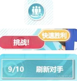 排球少年新的征程巅峰挑战赛玩法攻略一览