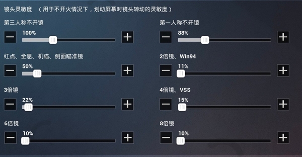 和平精英自由镜头灵敏度多少合适_官方推荐倍镜灵敏度是多少