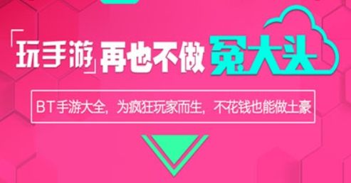 游戏最全的变态游戏盒子推荐 十大变态手游盒子app排行榜